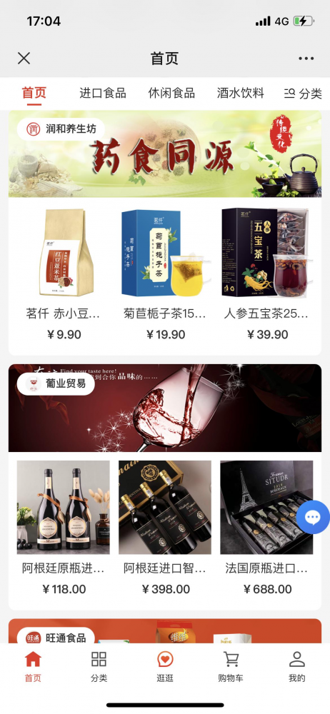 中石油内购商城